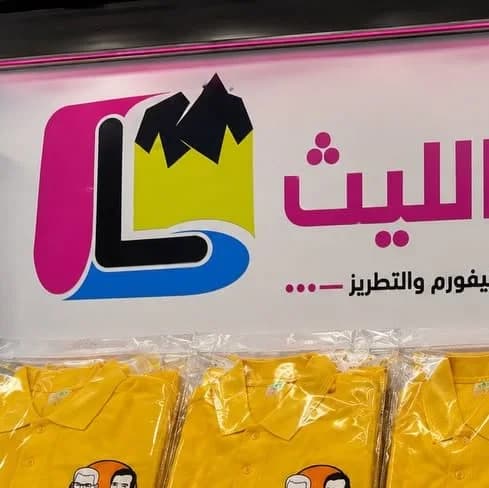 هوية مطبعة الليث على منتجات مطبوعة