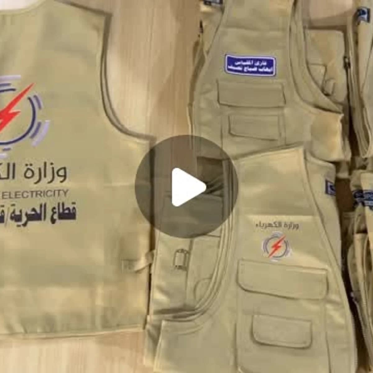 سترة عمل مطبوعة بهوية جهة كهرباء من أعمال مطبعة الليث